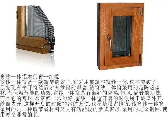 铝包木门窗壁厚要求标准是多少